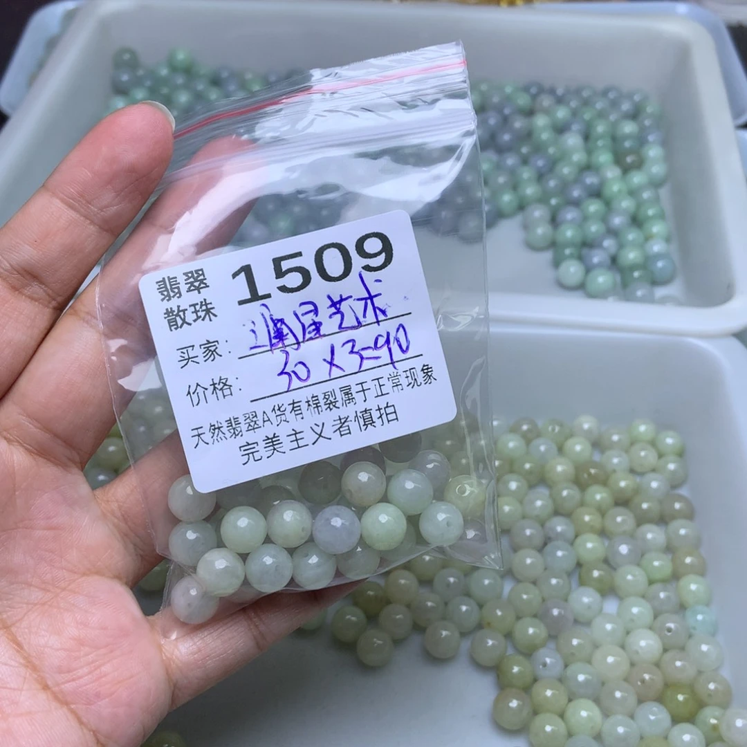 散珠翡翠澜**术翡翠