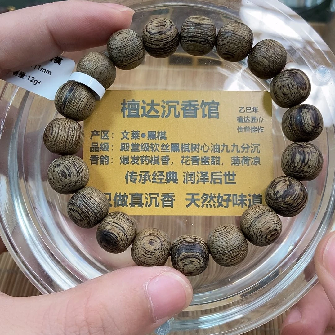 沉香手串文莱黑棋老型珠1.1 12克➕