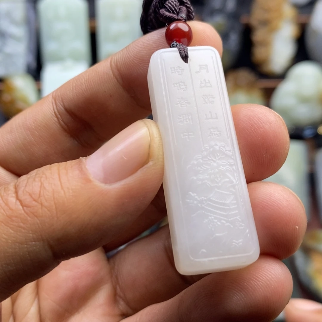 和田玉未镶嵌挂件