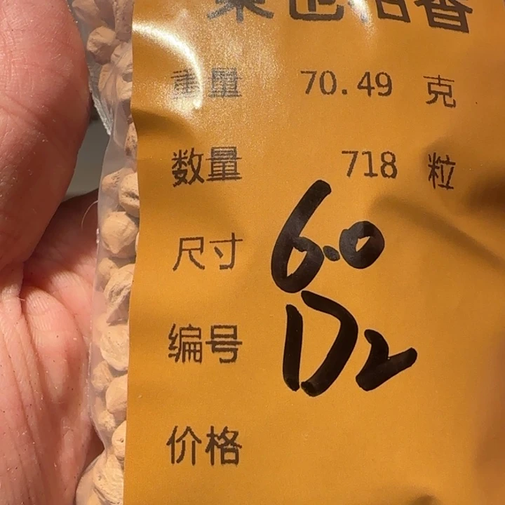 柏香籽/百香籽吊坠D2
