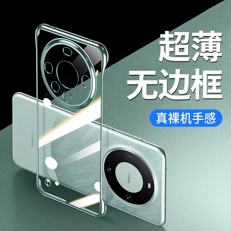 适用华为mate60pro手机壳mate70pro+透明无边框非凡大师超薄硬壳