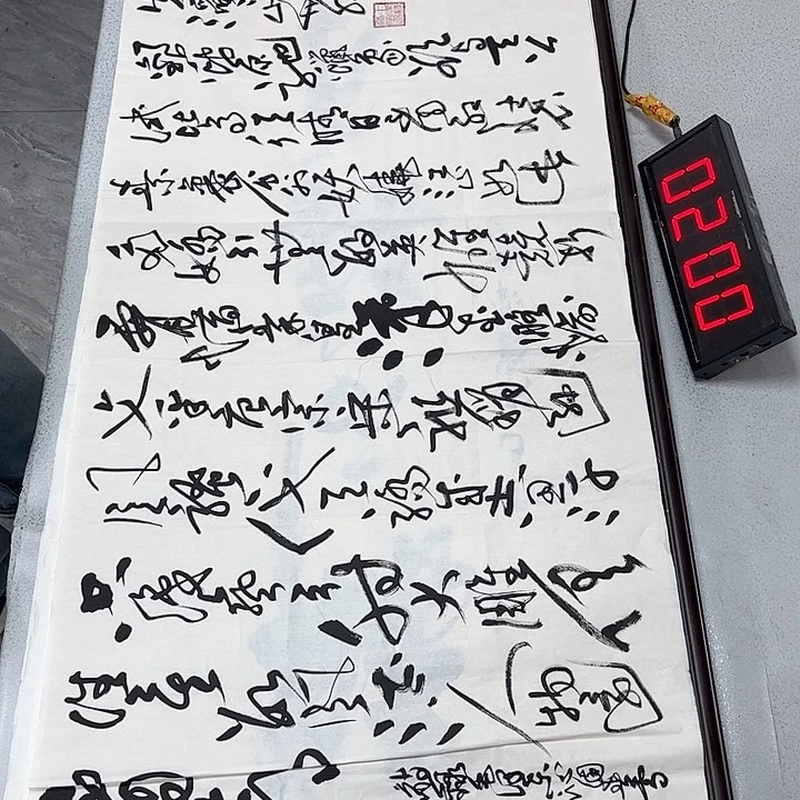 书法书法作品欣赏