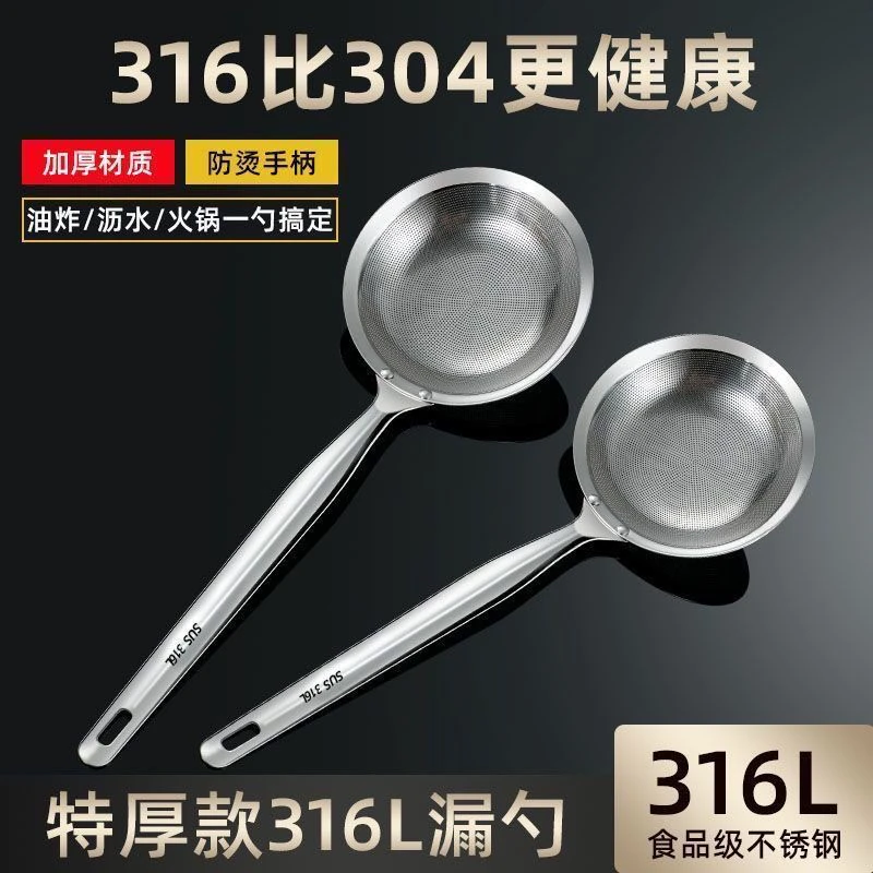 316不锈钢漏勺家用厨房过滤网筛火锅撇油浮沫隔油滤油隔渣打沫勺
