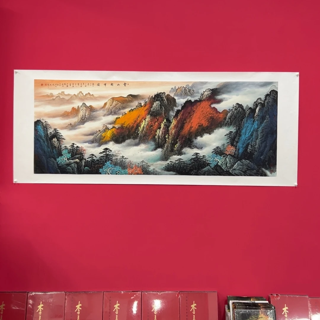 国画李勋小六尺精品
