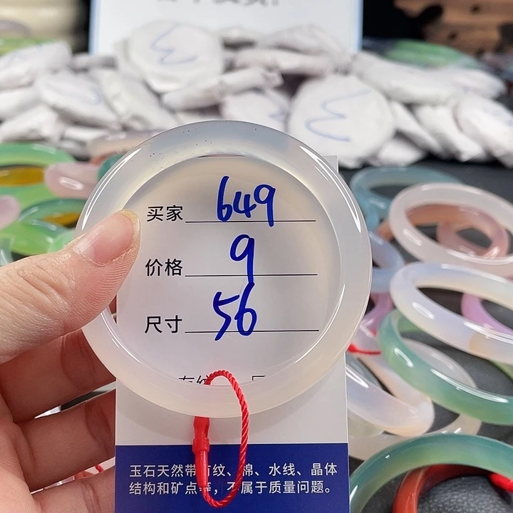 玛瑙/玉髓未镶嵌手镯