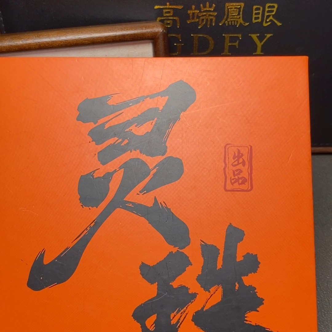 凤眼菩提吊坠尼泊尔