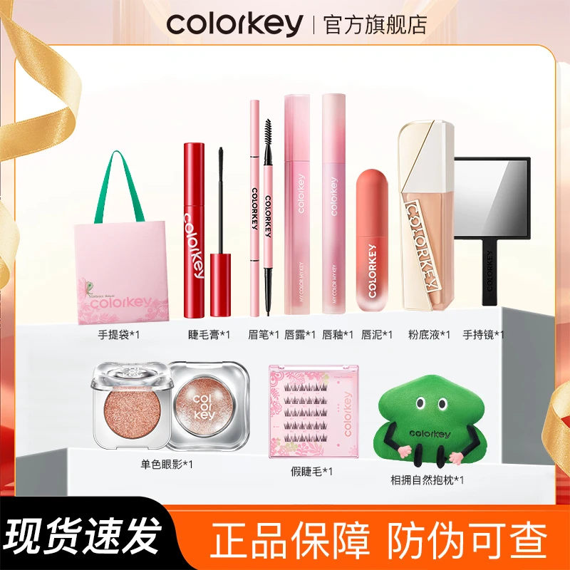 【直播间捡漏】珂拉琪唇釉口红唇泥--眼影-粉底液-眉笔库存不多正品