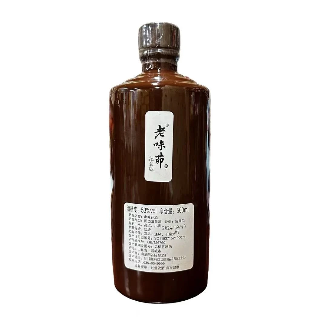 老味茆纪念版500ml53度53%Vol500ml