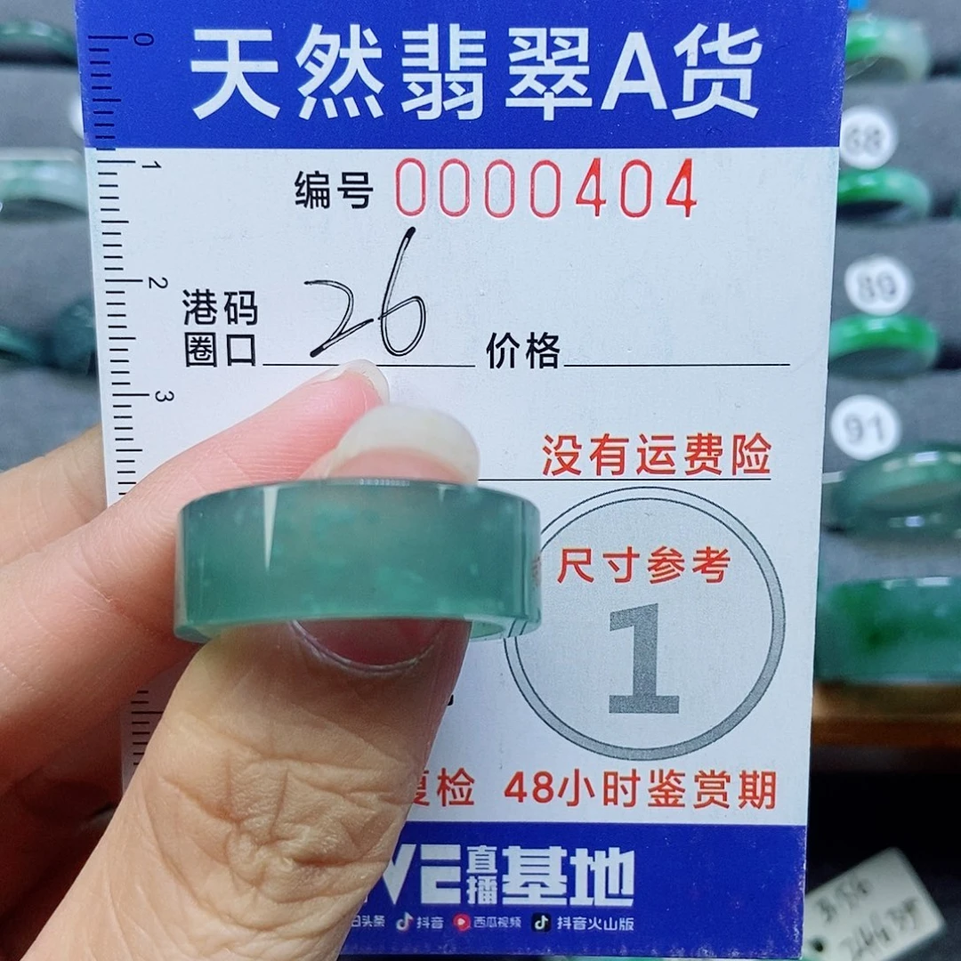 浪***条翡翠未镶嵌戒指天然矿点