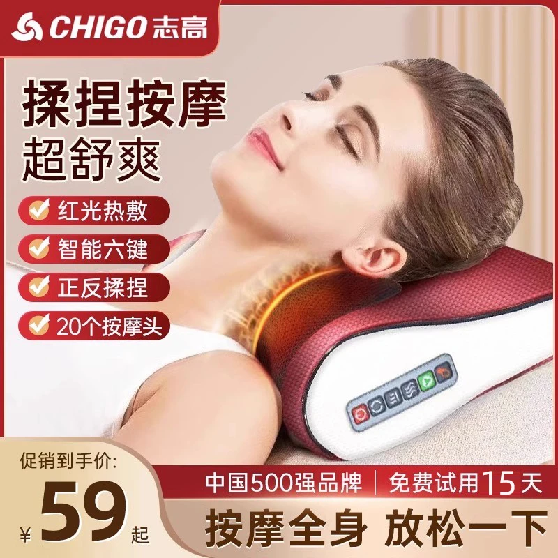 志高颈椎按摩器腰部背部多功能肩颈按摩仪腰椎靠垫脖子揉捏按摩枕
