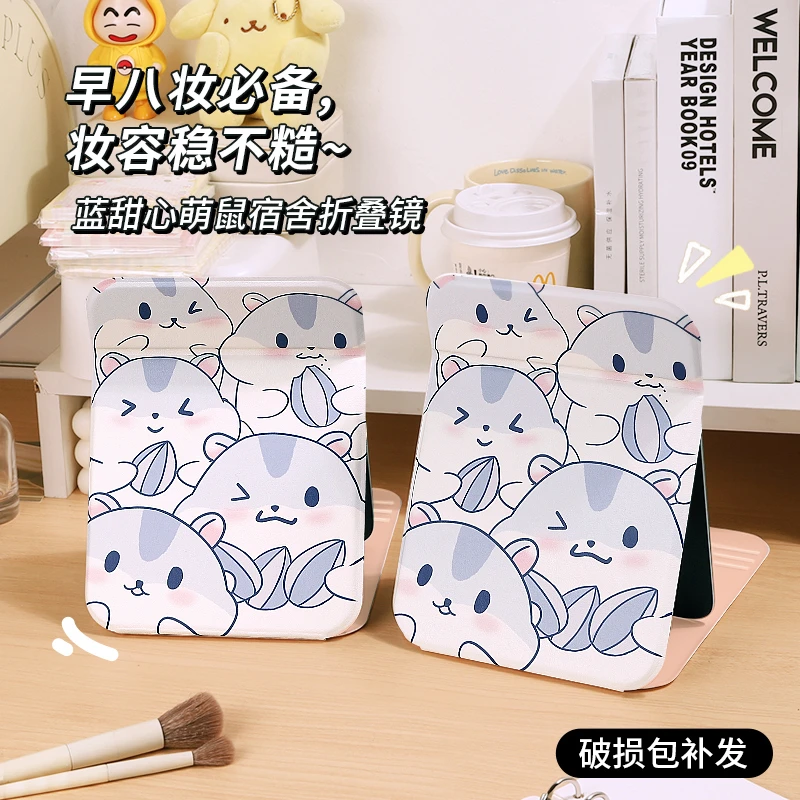 可爱化妆镜子便携学生宿舍折叠镜办公室镜子桌面台式镜家用梳妆镜