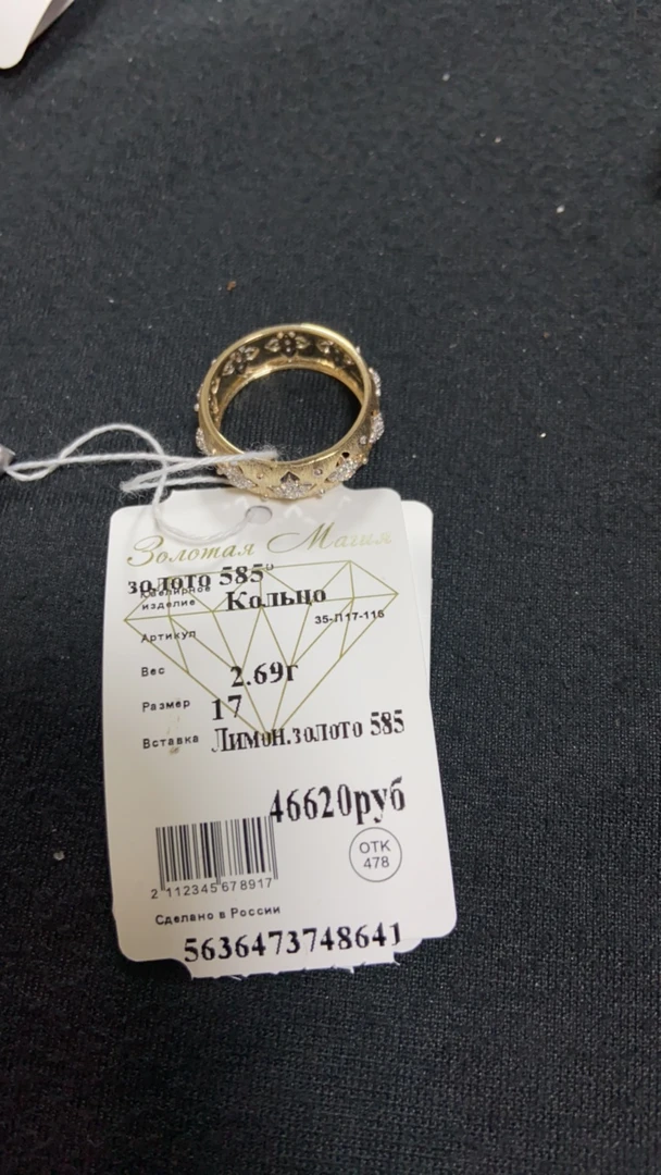 合成锆石俄罗斯585柠檬金戒指