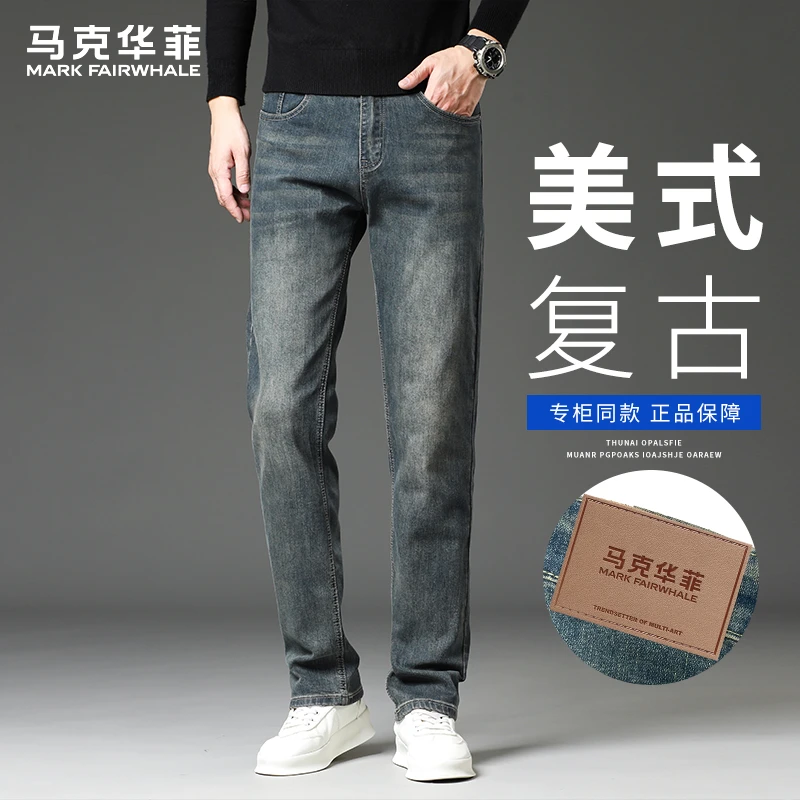 马克华菲2025新款高端复古牛仔裤男士直筒修身百搭秋季潮牌休闲裤