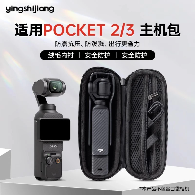 大疆Pocket 3收纳包便携手提单机包灵眸Osmo Pocket 2云台相机包