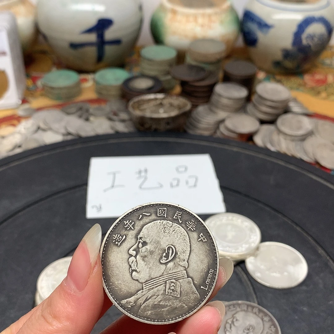 一手币子复古工艺品