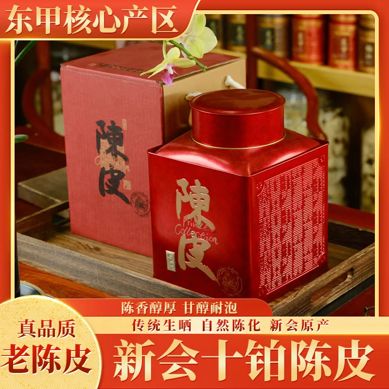 十铂2016年东甲圈枝大红皮 醇香浓郁