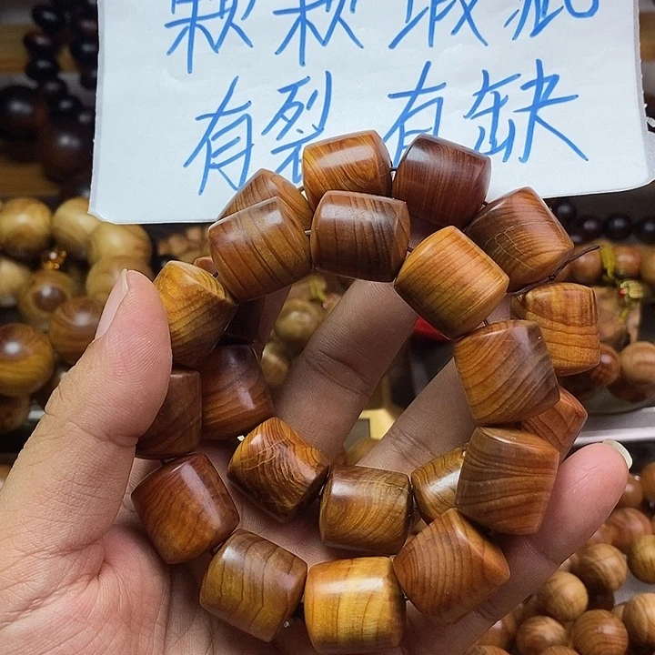 柏木（崖柏）崖柏瑕疵桶珠2.0