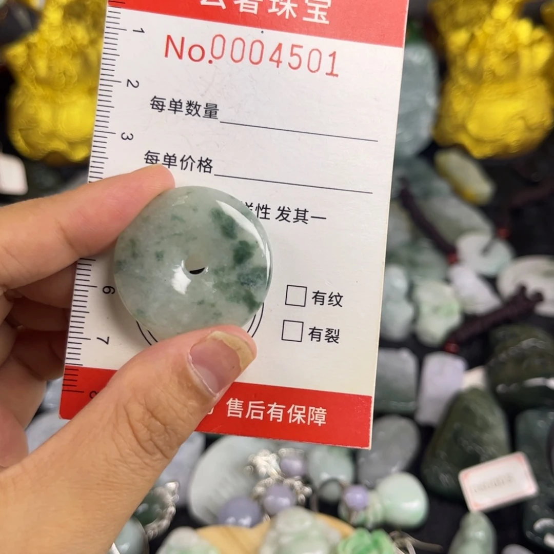 翡翠未镶嵌吊坠(赠链)86