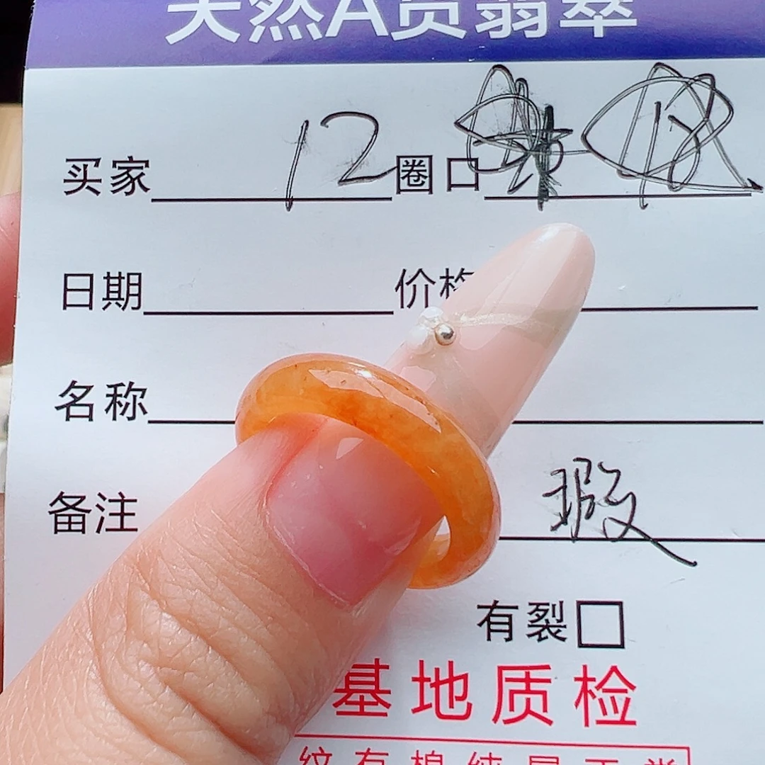 未镶嵌戒指翡翠天然