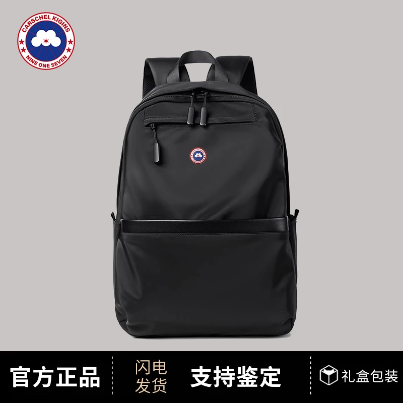 加拿大CARSCHEL KIGINS加鹅 男士双肩包休闲百搭通勤旅行出差背包