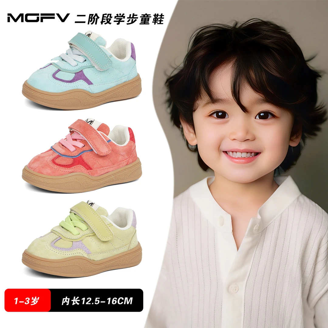 MGFV童鞋小童德迅鞋女童运动休闲防滑宝宝板鞋男童潮流学步阿甘鞋