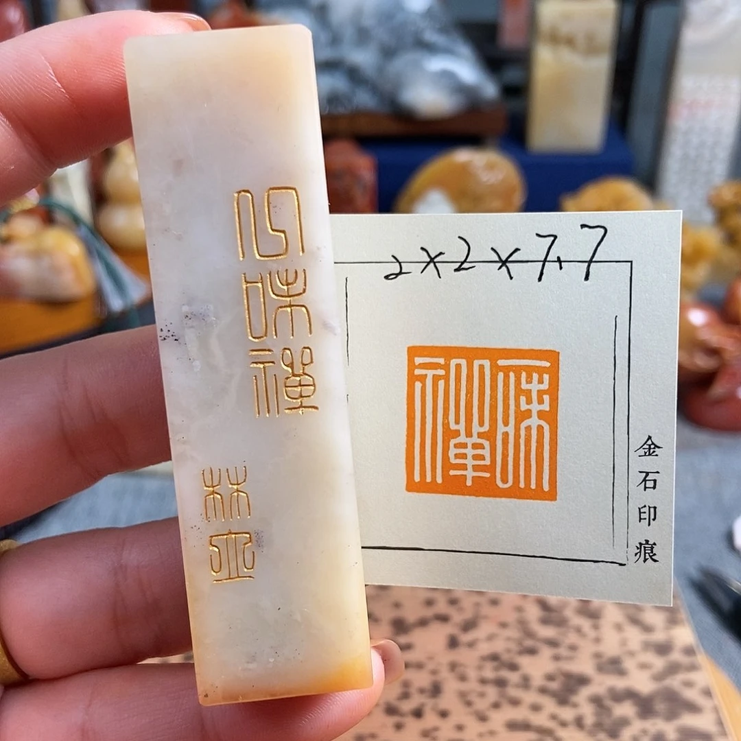 【闪购商品】寿山石其他4381手工篆刻作品