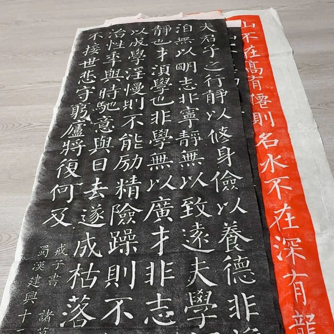 其他拓片用纸戒子书
