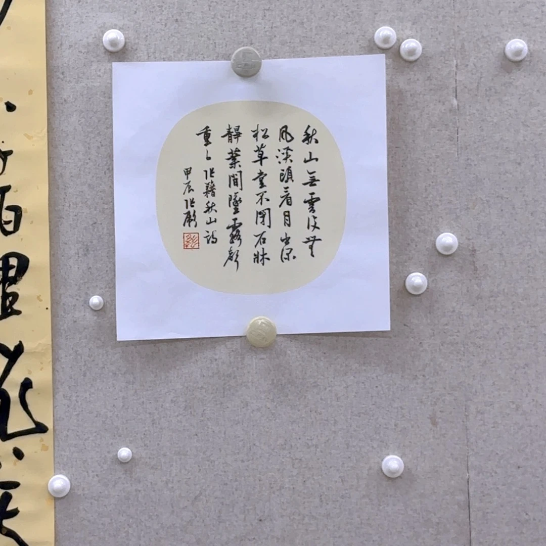 书法张彪 书法 绢本 秋山……