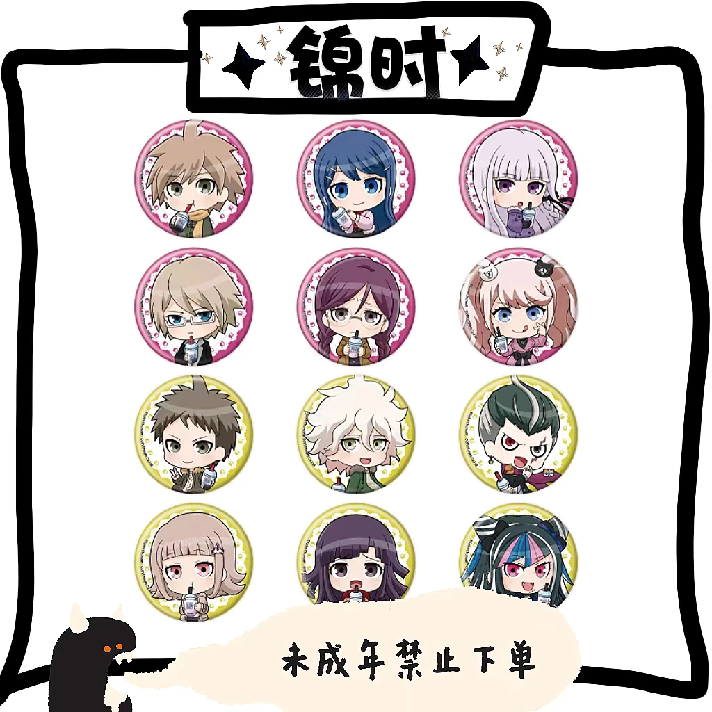 【拆盒】散池 弹丸论破1·2 Reload 25奶茶Ver. 徽章 1包1个 盲盒