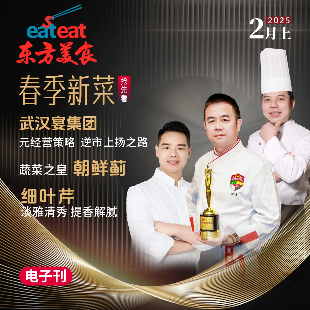 10道春季创新菜品教程，春季时令食材，菜谱+配方+视频拆解 2月上