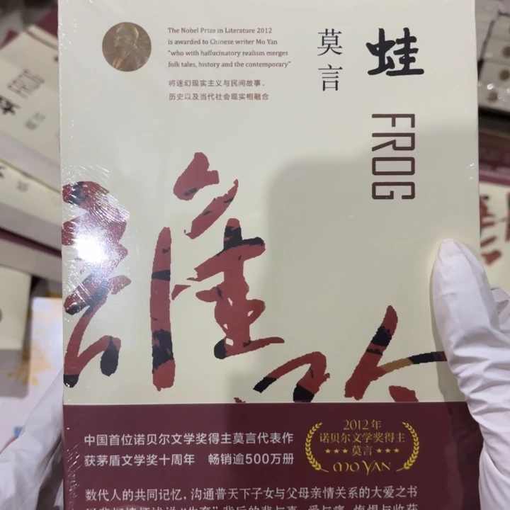 蛙 闪购闪购闪购10