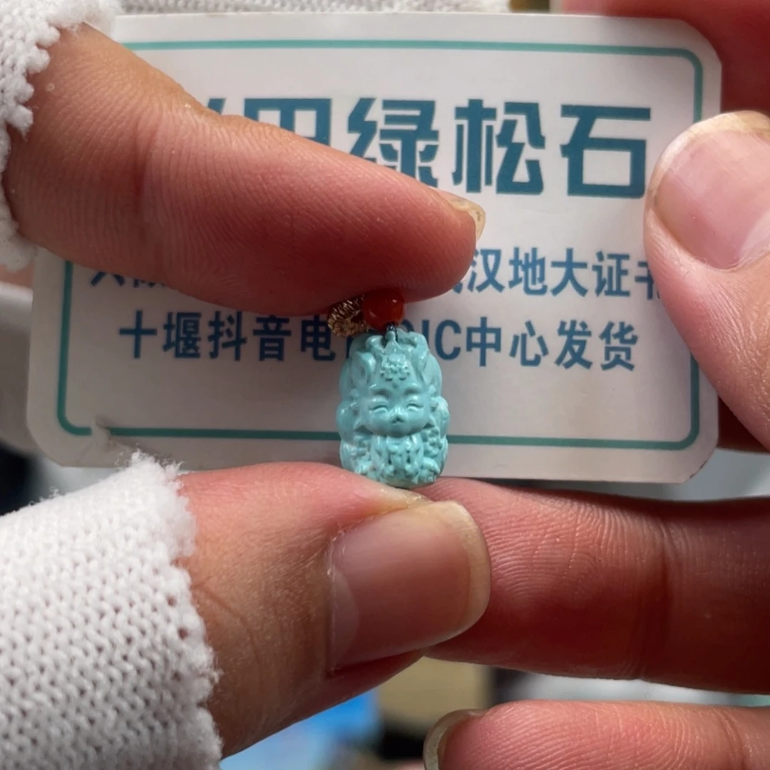 绿松石未镶嵌挂件