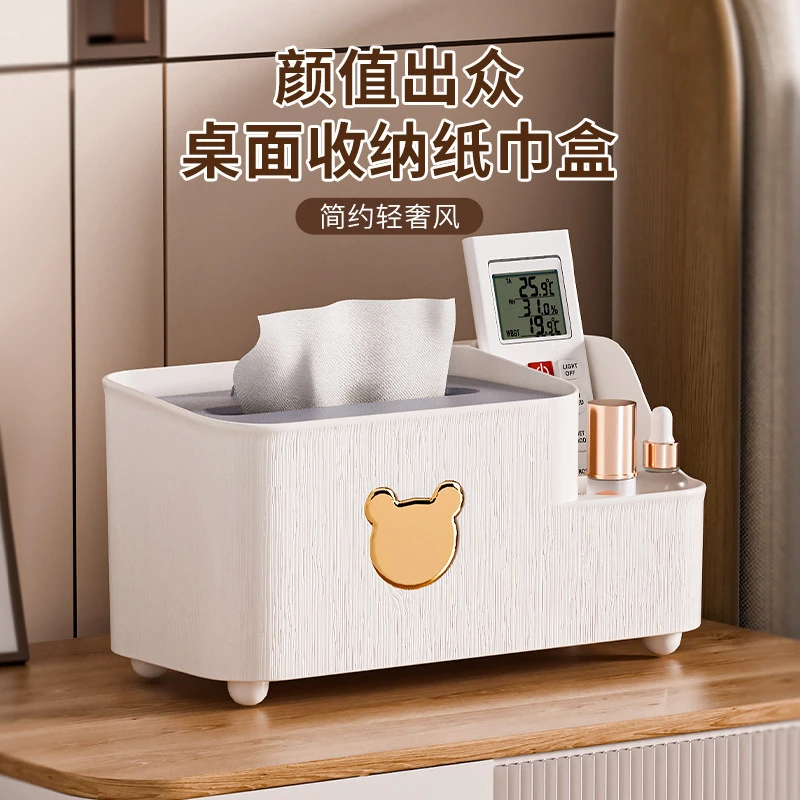 【新疆包邮】小熊桌面纸巾盒抽纸收纳盒家用客厅餐厅茶几北欧简约