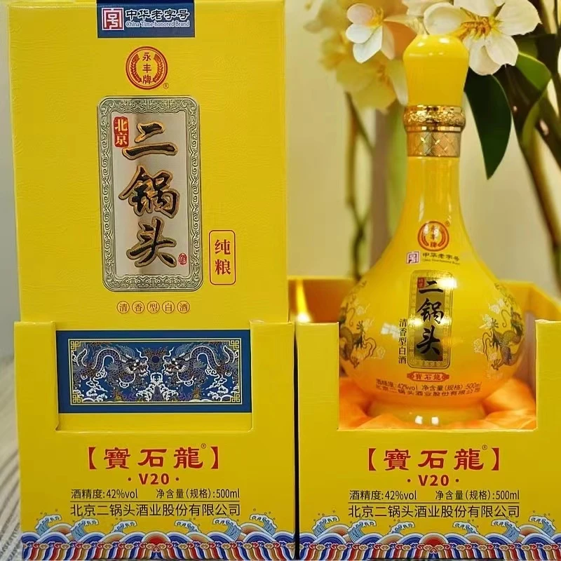 永丰北京二锅头宝石龙V20，四十二度清香型白酒（六瓶）