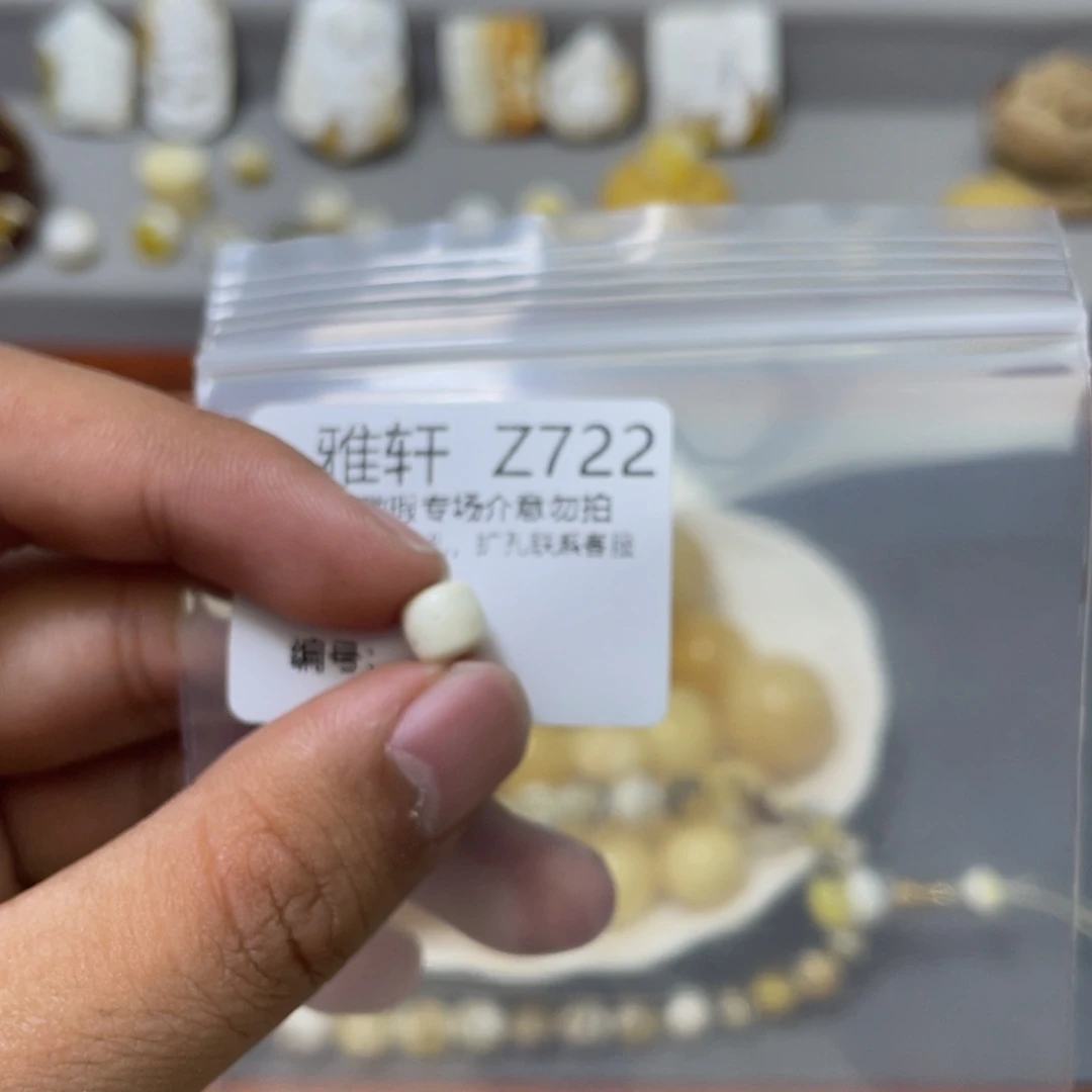 琥珀珠宝奇石未镶嵌