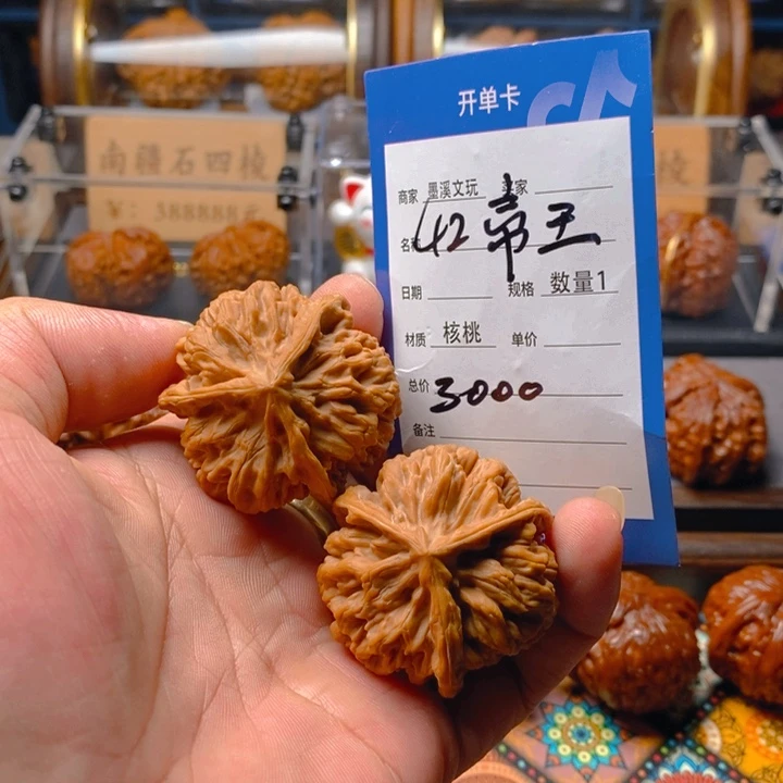 精品核桃把件核桃