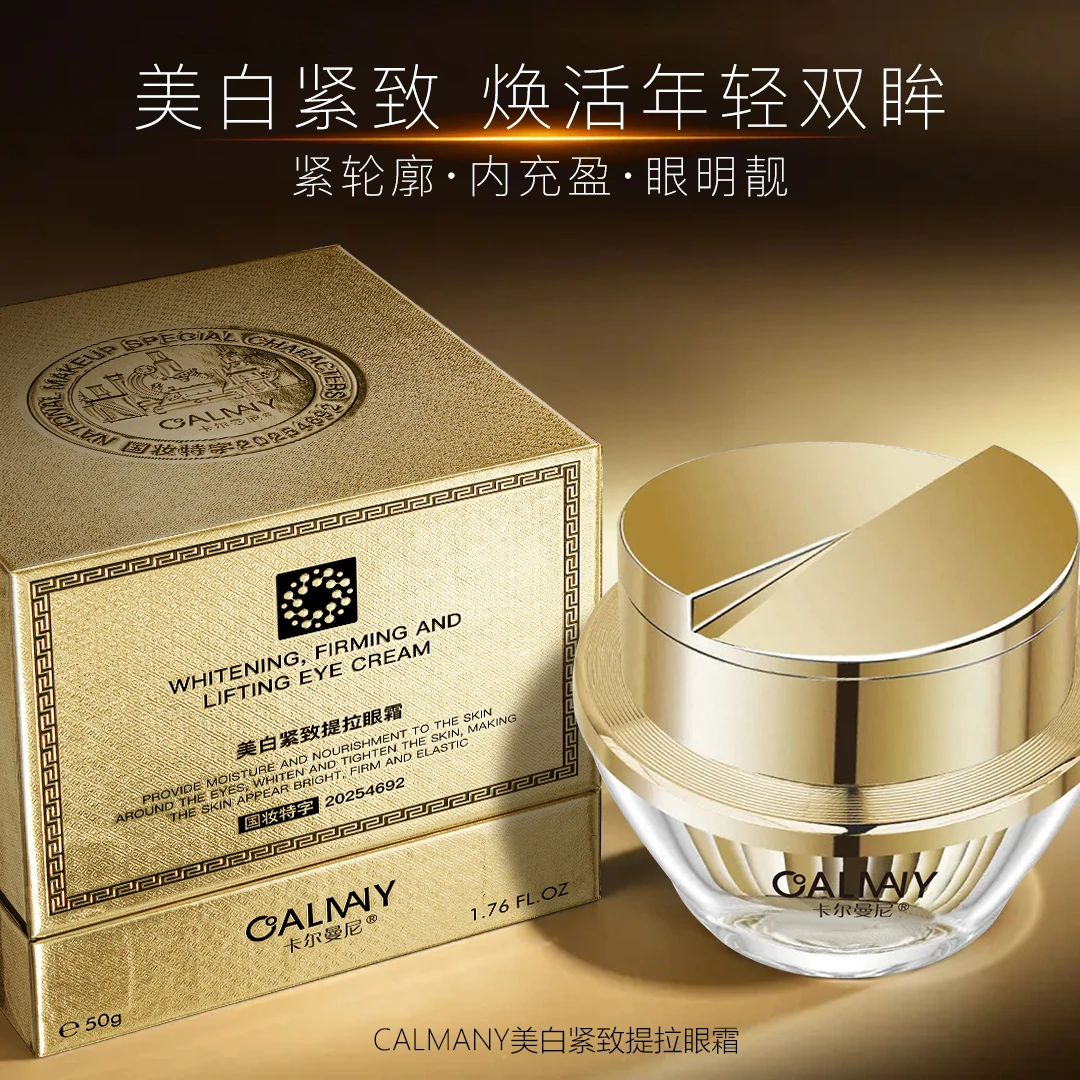 CALMANY提拉眼霜-金色