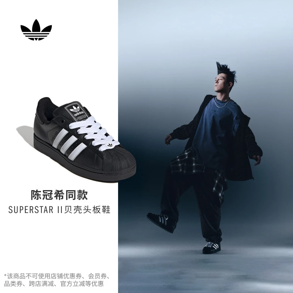 流光风 阿迪达斯三叶草 明星同款SUPERSTAR II贝壳头板鞋 KK4474