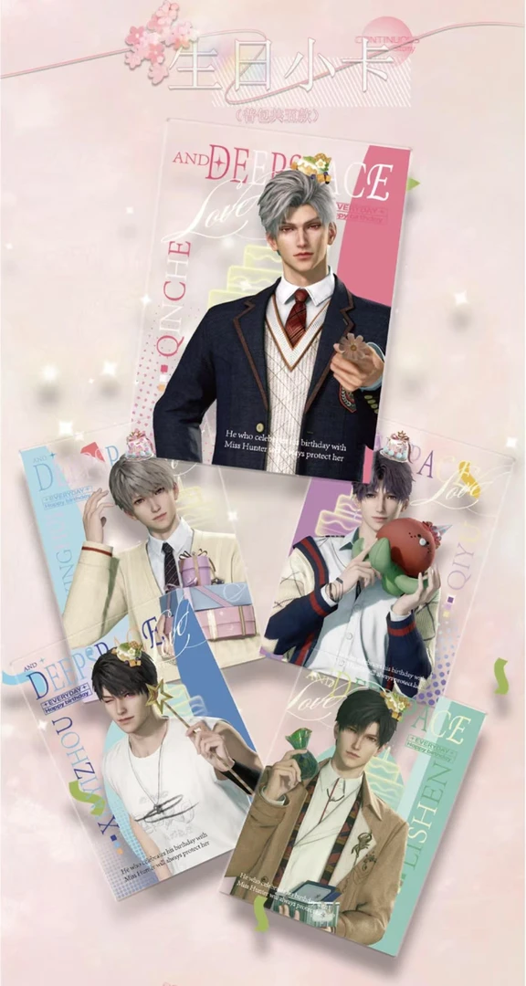 库【平拆】《恋与深空  花醒梦回》收藏卡牌（代拆）