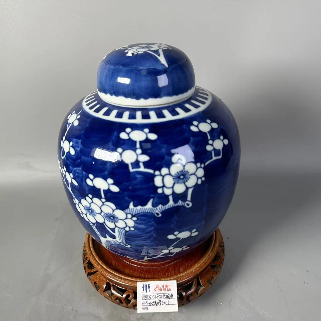 SCS17493晚清冰梅罐（大）/四川省文物总店