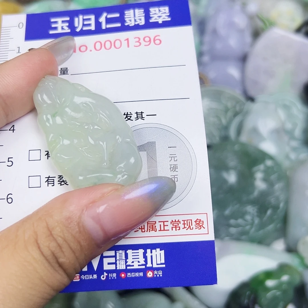 翡翠未镶嵌吊坠(不含链)111