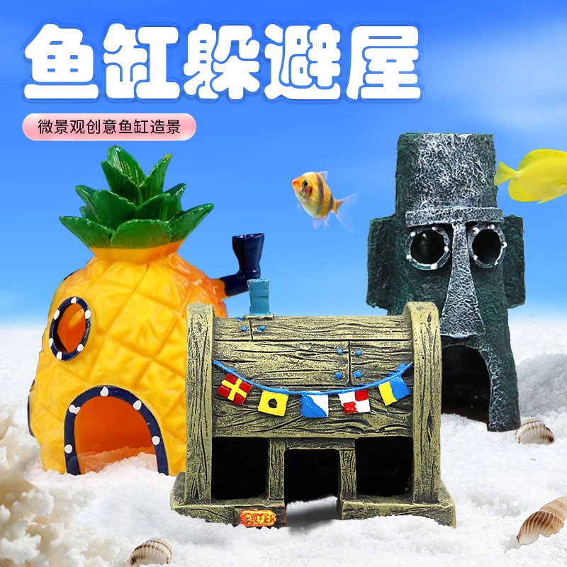 海绵宝宝鱼缸摆件水族箱摆件卡通鱼虾迷你菠萝屋水族鱼虾躲避屋