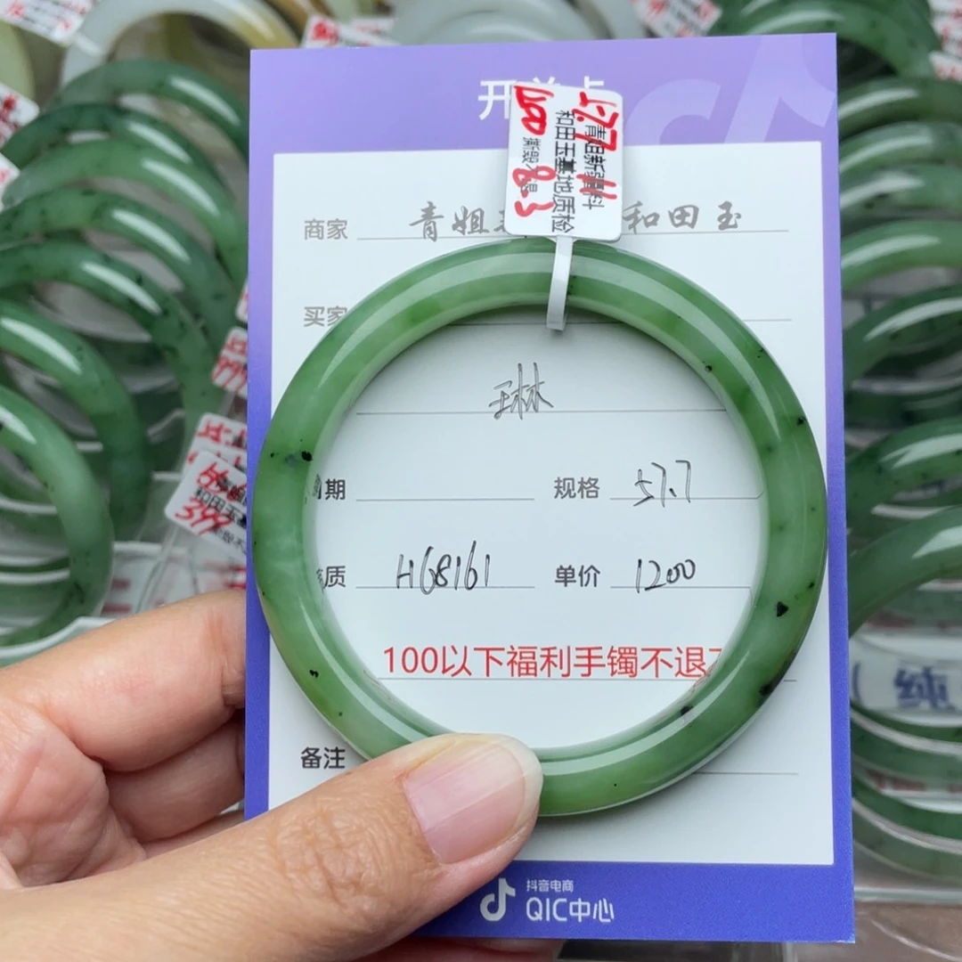 未镶嵌手镯和田玉琳