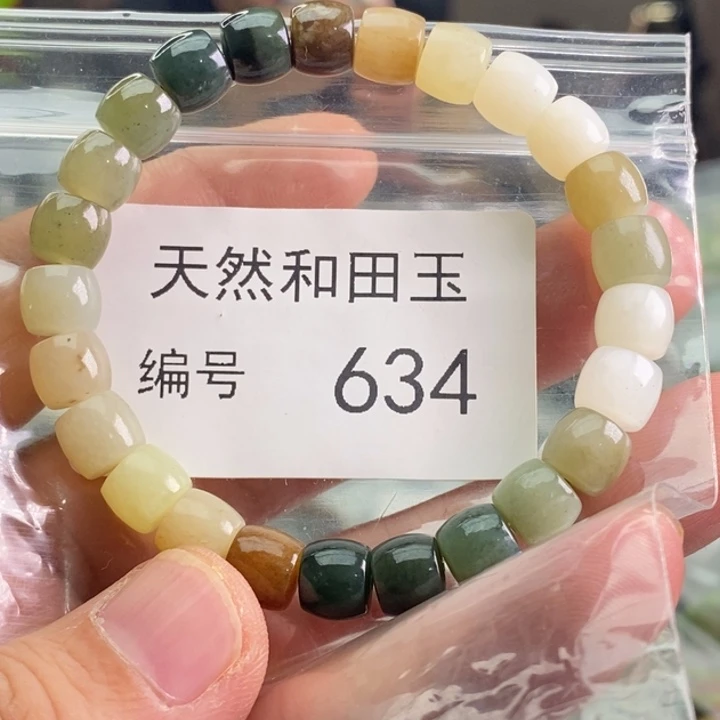 手链未镶嵌和田玉