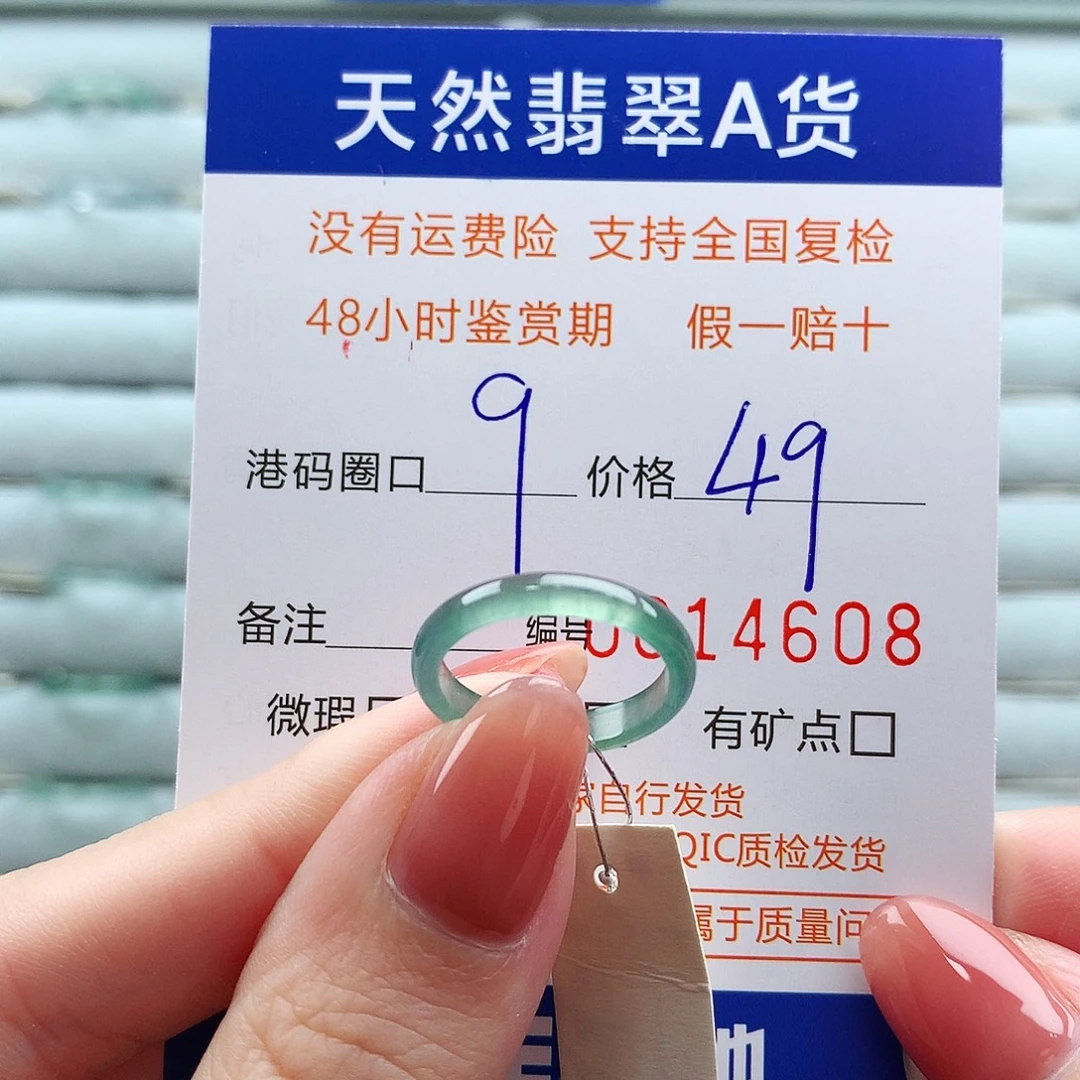 翡翠未镶嵌戒指翡翠