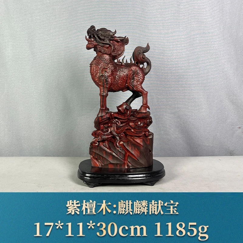 95294 麒麟献宝 紫檀木