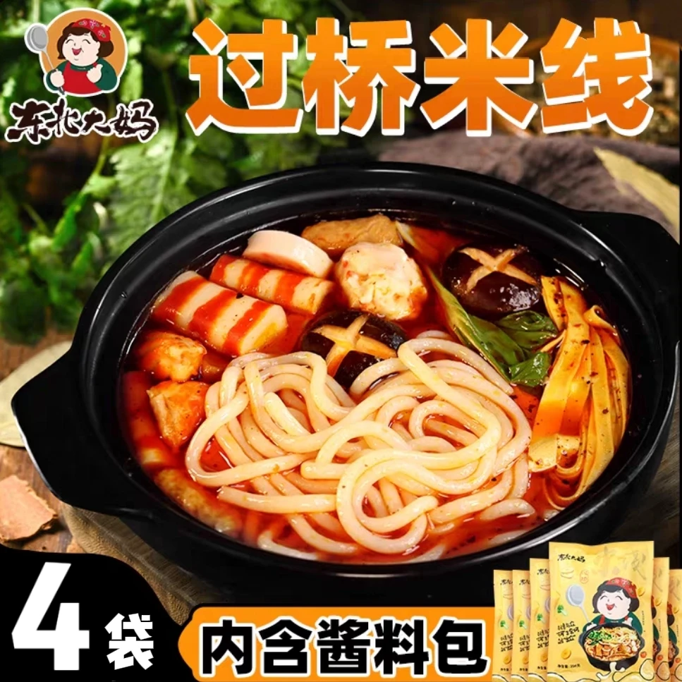 【拍1发4袋】过桥米线东北砂锅面条麻辣烫螺蛳粉方便速食方便面食品