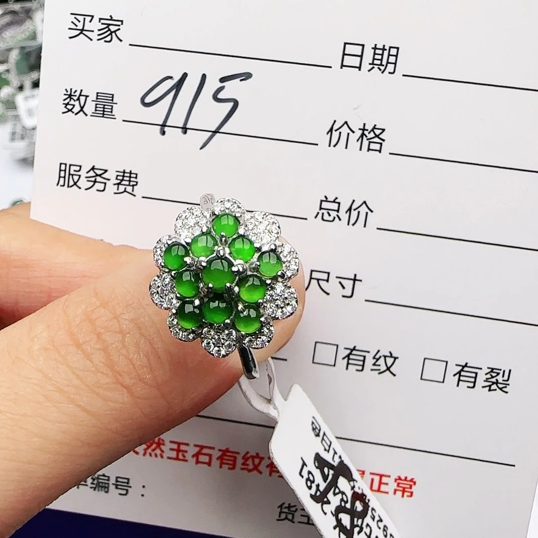 银S925镶嵌戒指翡翠戒指