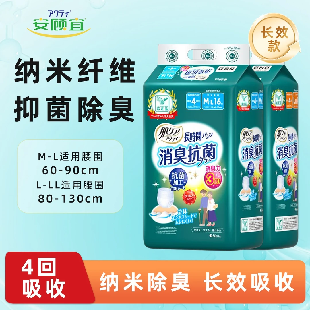 ACTY/安顾宜成人拉拉裤内裤型产妇尿不湿关消臭抑菌老人纸尿裤