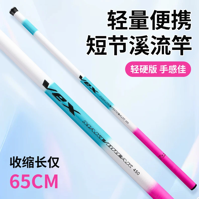 鱼竿精选短节便携溪流杆手竿